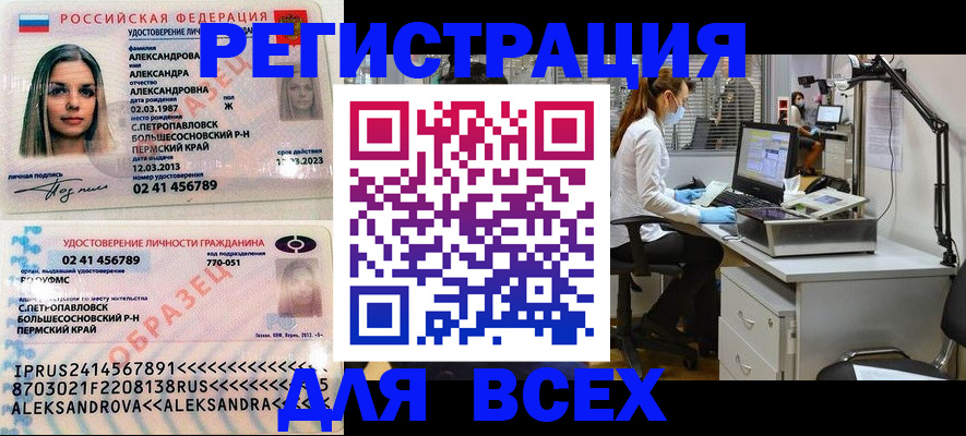 временная регистрация для школы в Харабали